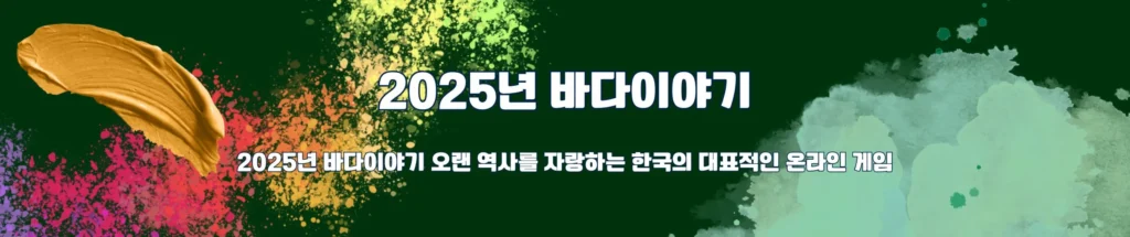 PC 바다이야기
